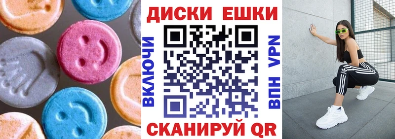 хочу   Сердобск  ЭКСТАЗИ круглые 