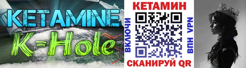 КЕТАМИН VHQ  Сердобск 