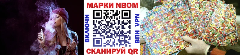 Марки 25I-NBOMe 1,5мг закладка Сердобск